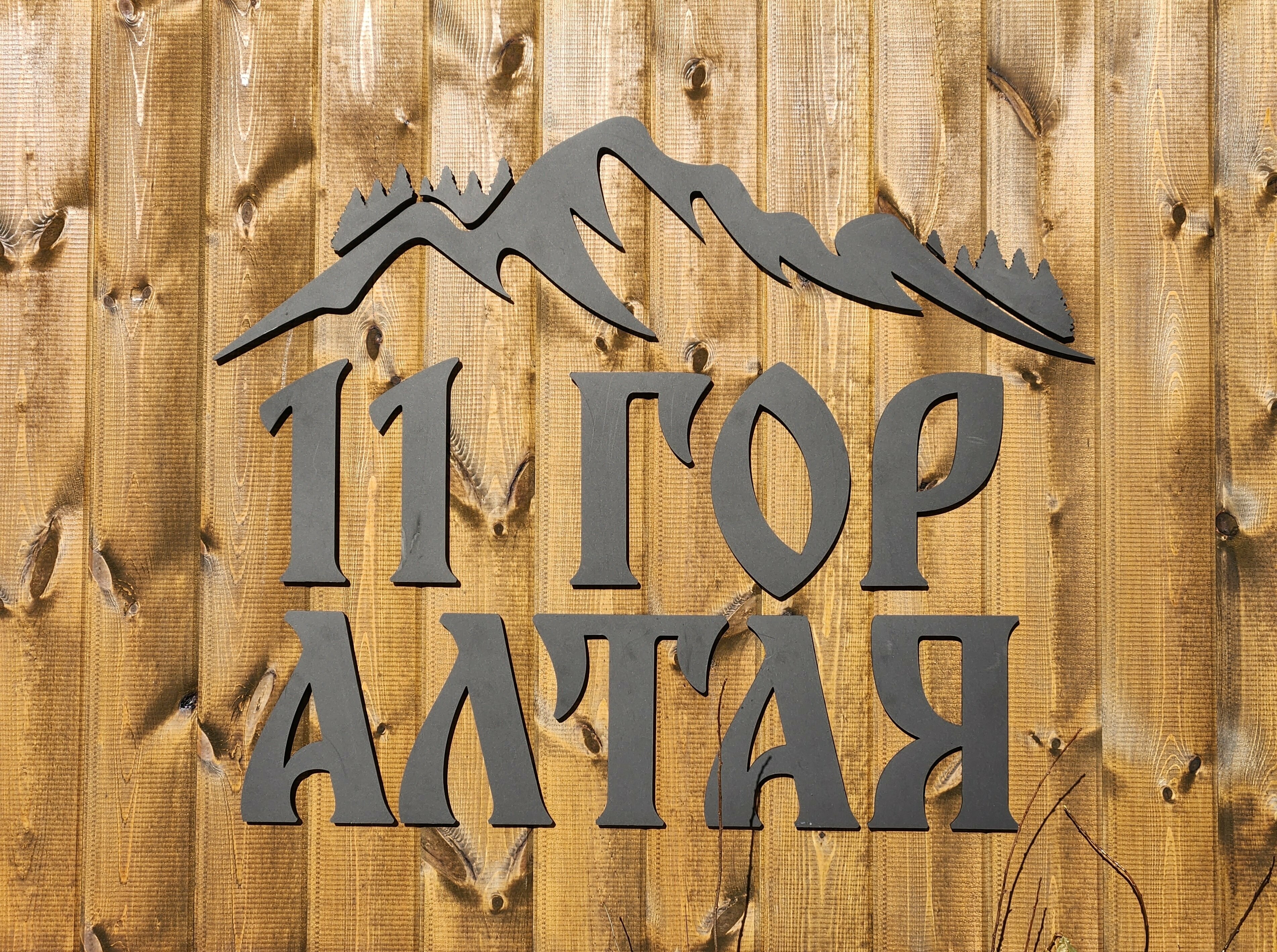 БАРНХАУС "Серебряный"