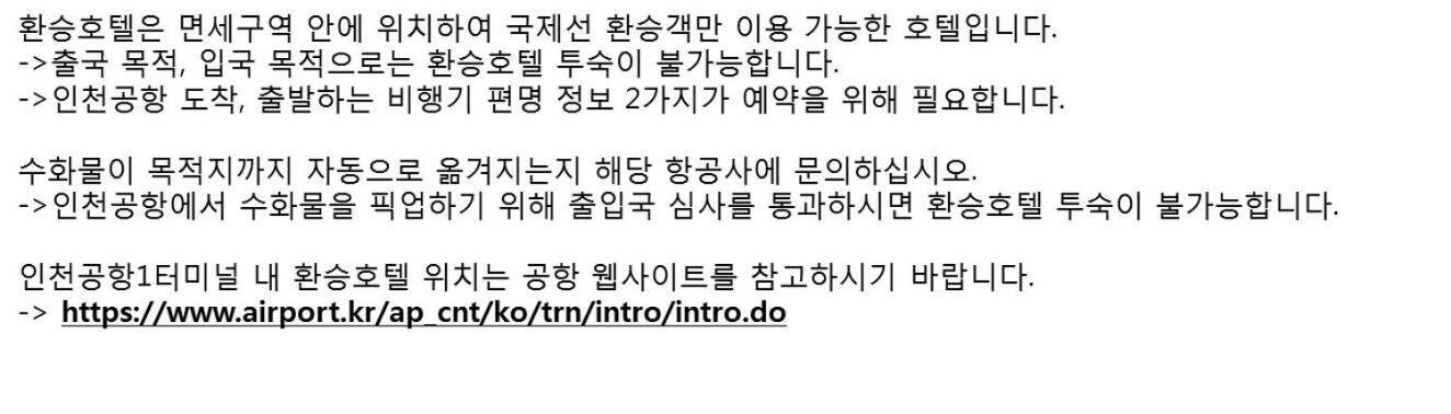 Standard Twin Room (24 Hours) - Transit Passenger Only