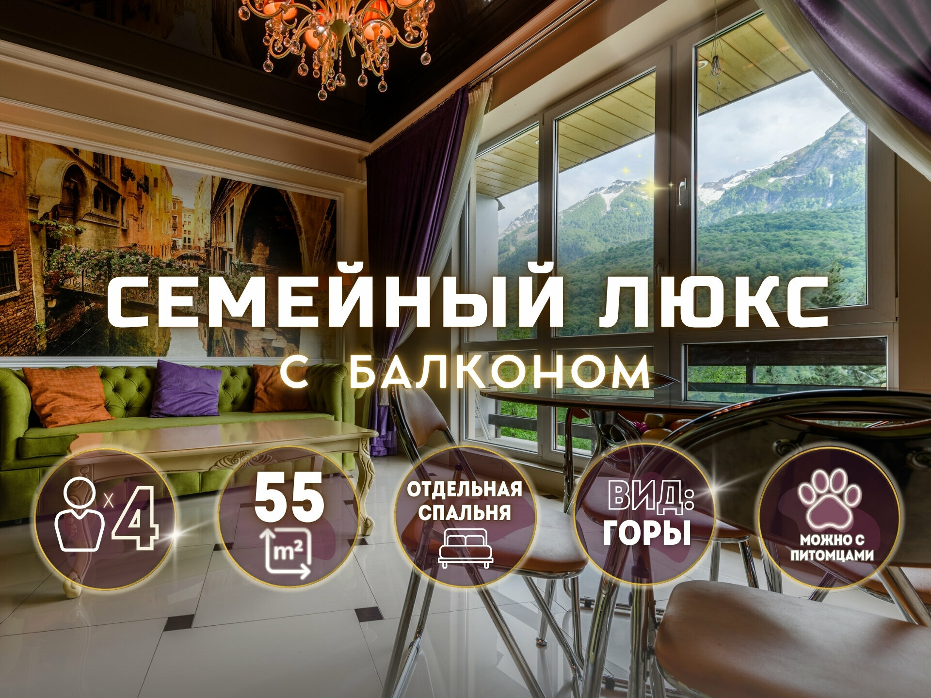 Семейные Апартаменты с балконом № 6