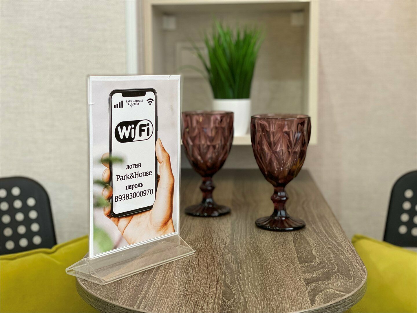 Апартаменты Park & House № 42 (*дети бесплатно)