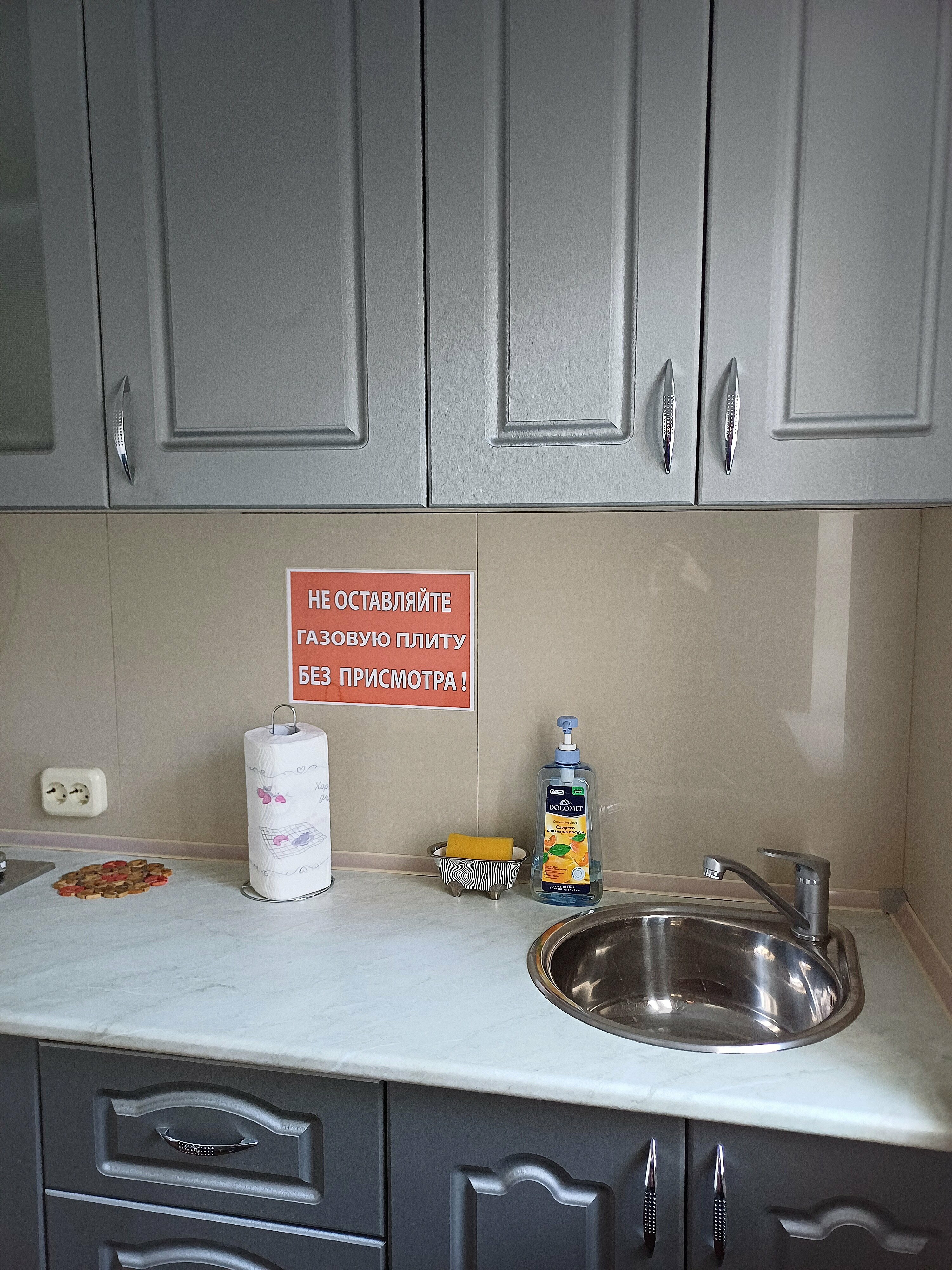 Комфорт с мини-кухней