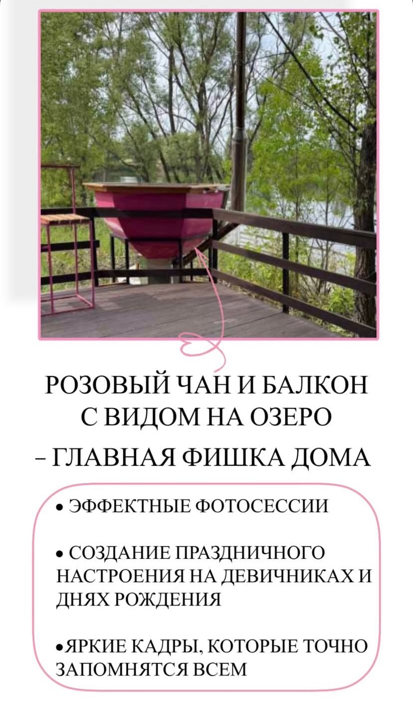 Дом с видом на озеро