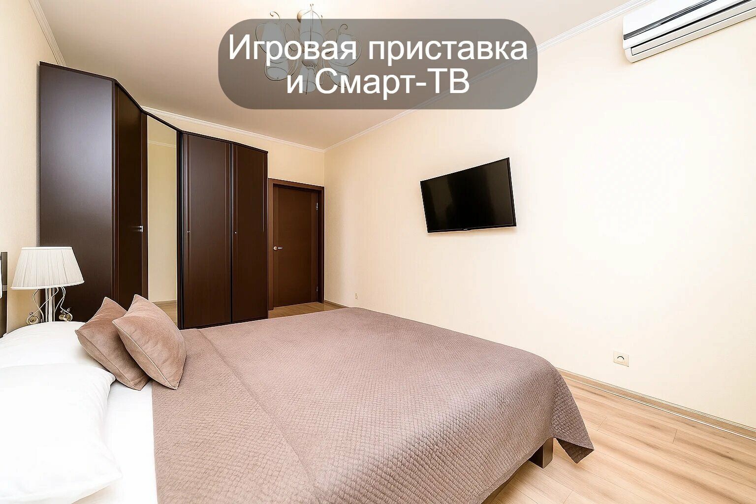 Однокомнатная на 4 человкека у аквапарка, центра и набережной, с приставкой+ смарт-ТВ АЛАЯ