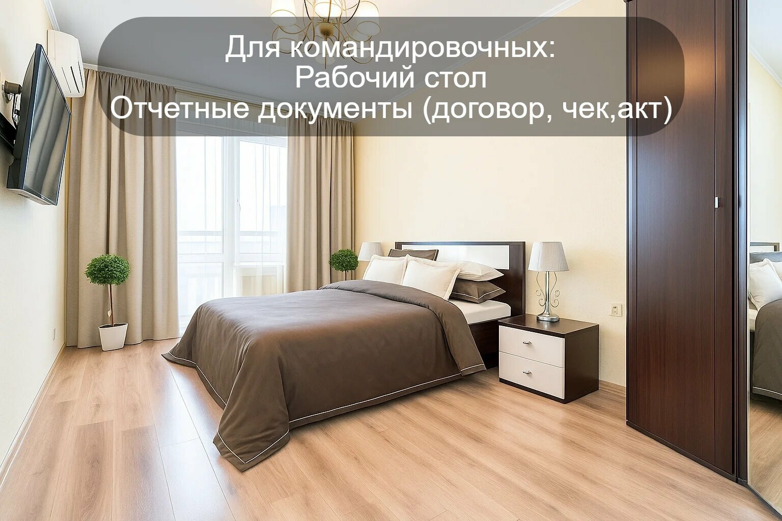 Однокомнатная на 4 человкека у аквапарка, центра и набережной, с приставкой+ смарт-ТВ АЛАЯ