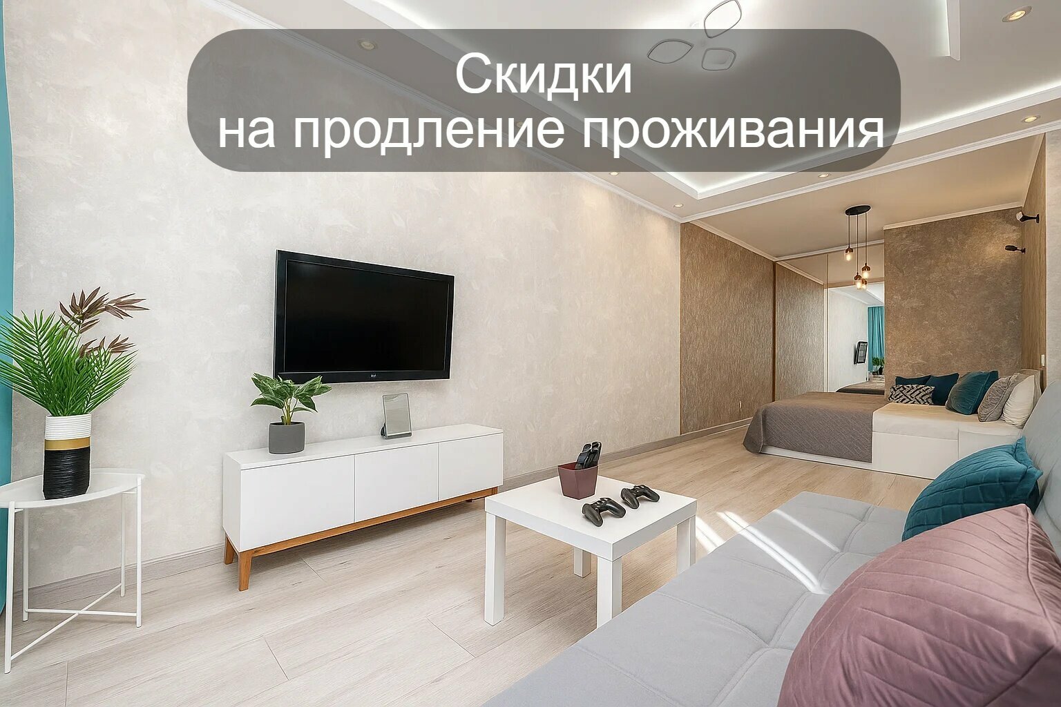 Однокомнатная на 4 человкека у аквапарка, центра и набережной, с приставкой+ смарт-ТВ ГОЛУБАЯ