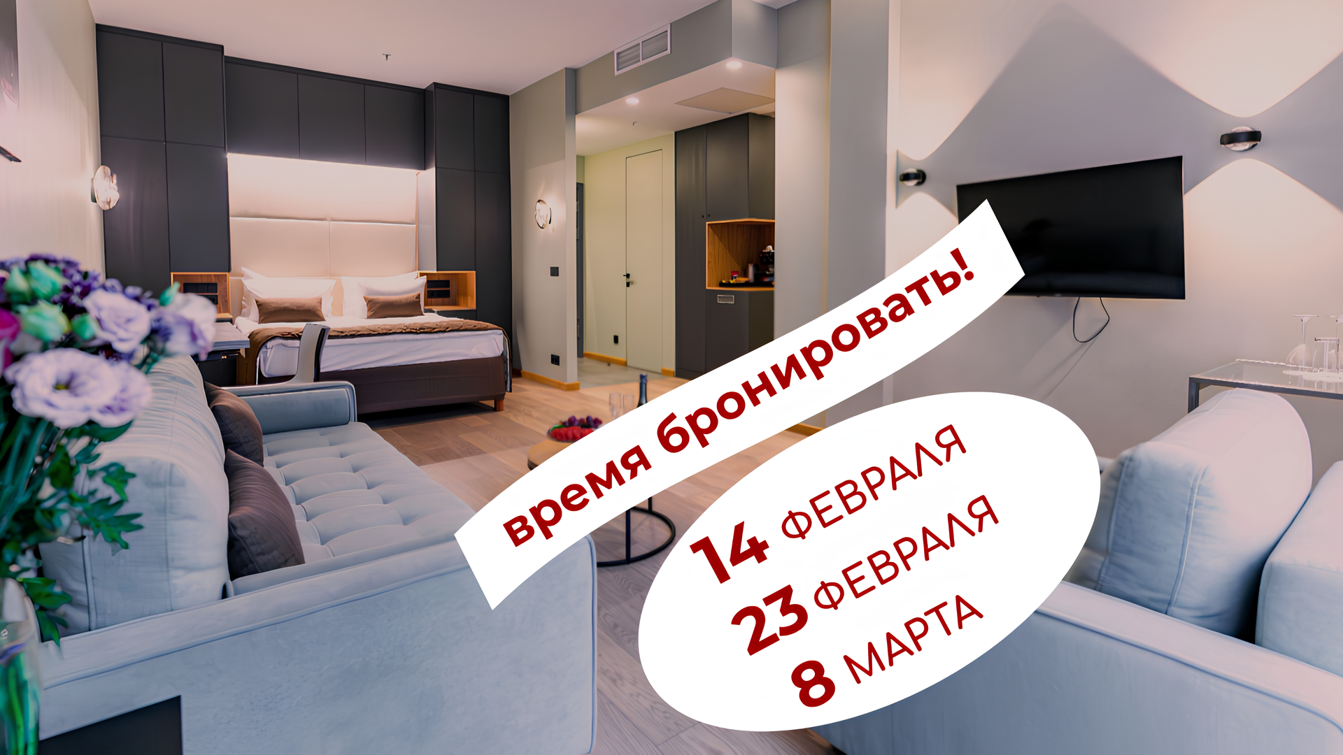 Junior Suite (Полулюкс)