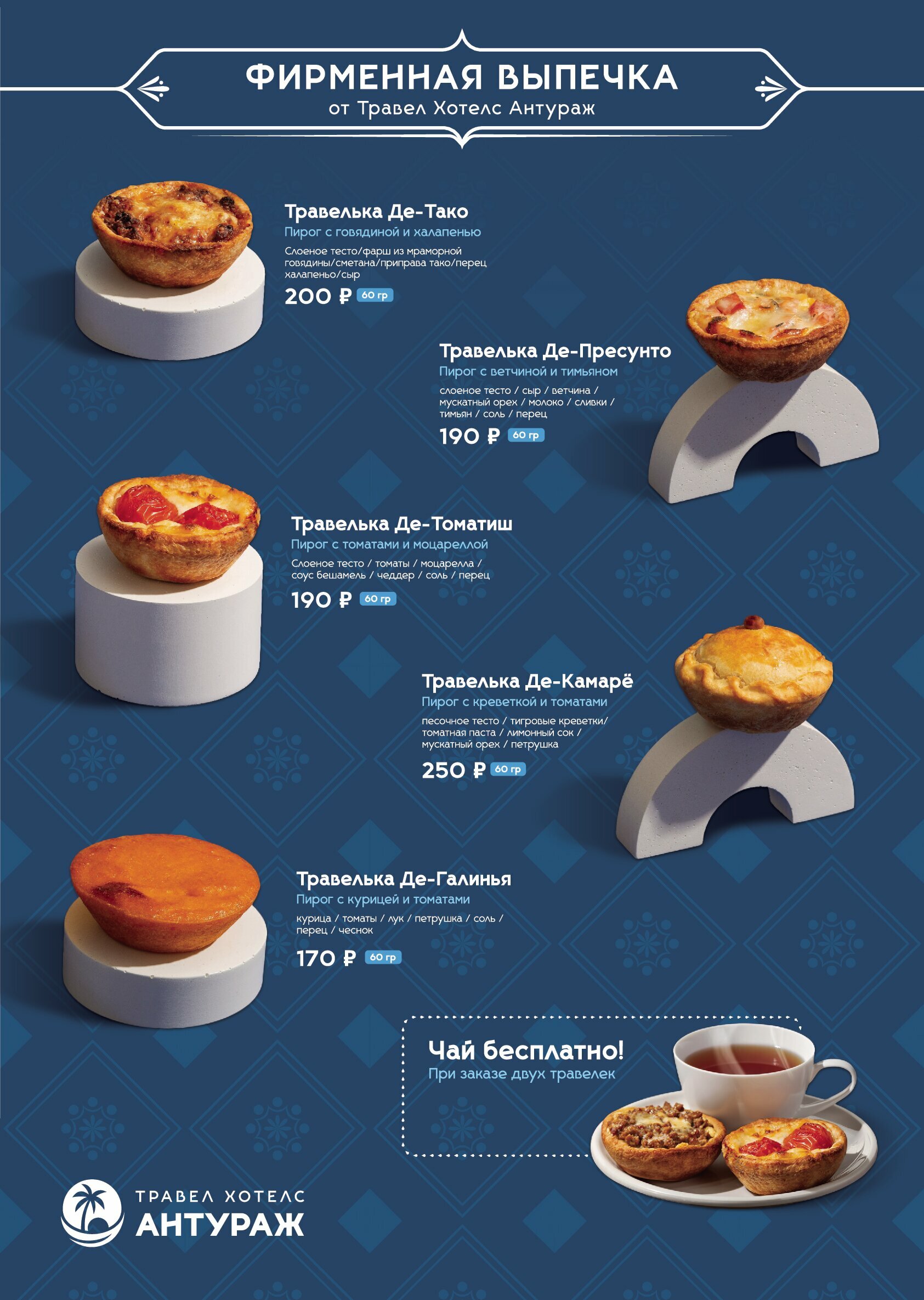Семейный стандарт