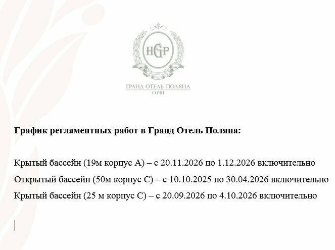 Вилла