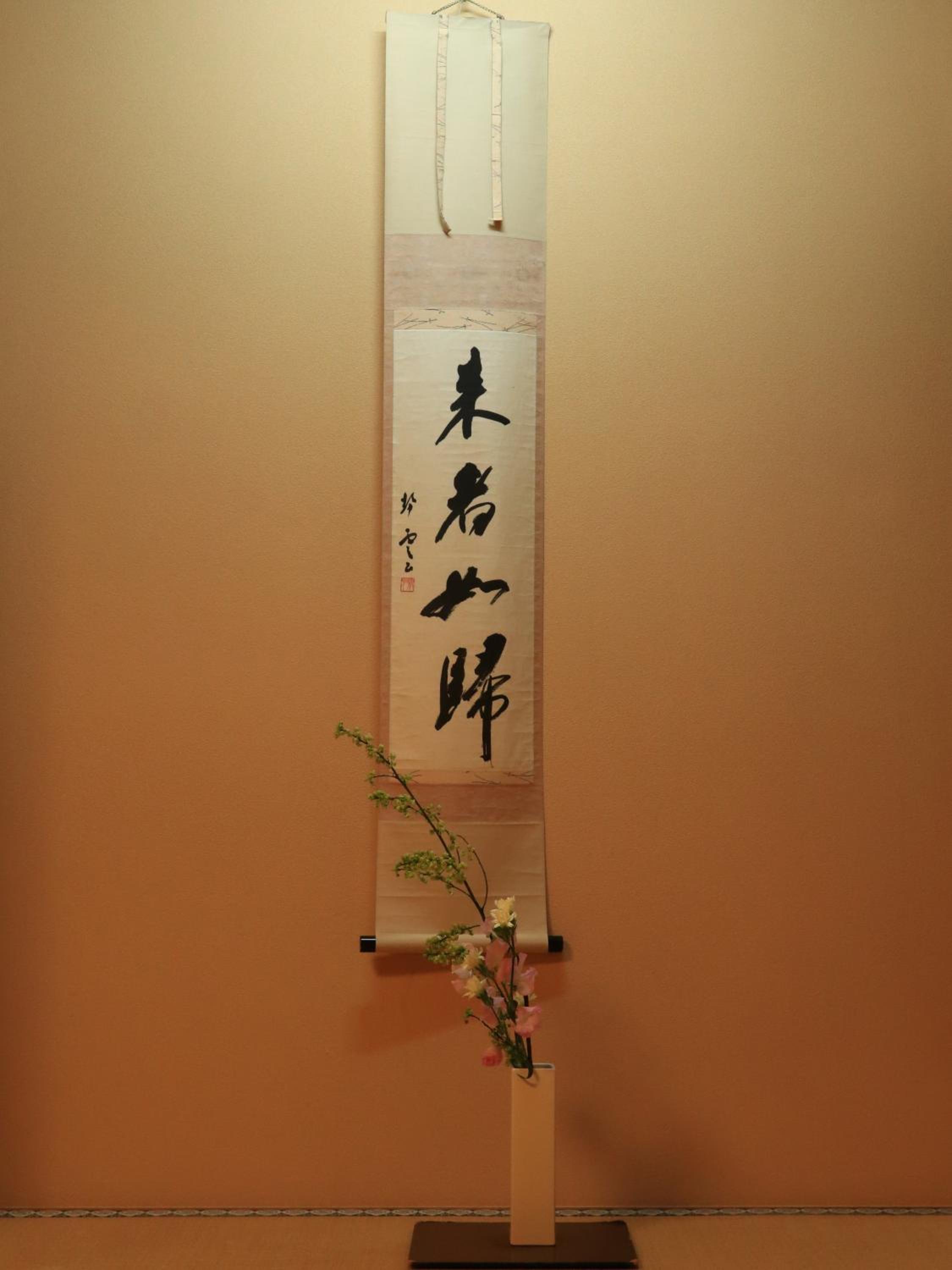 Japanese-Style Room