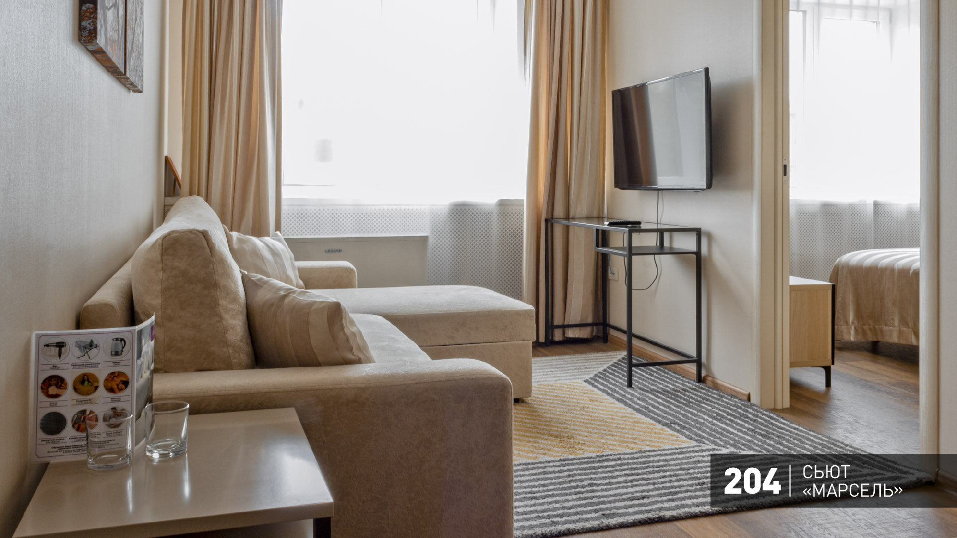 Двухкомнатный Сьют