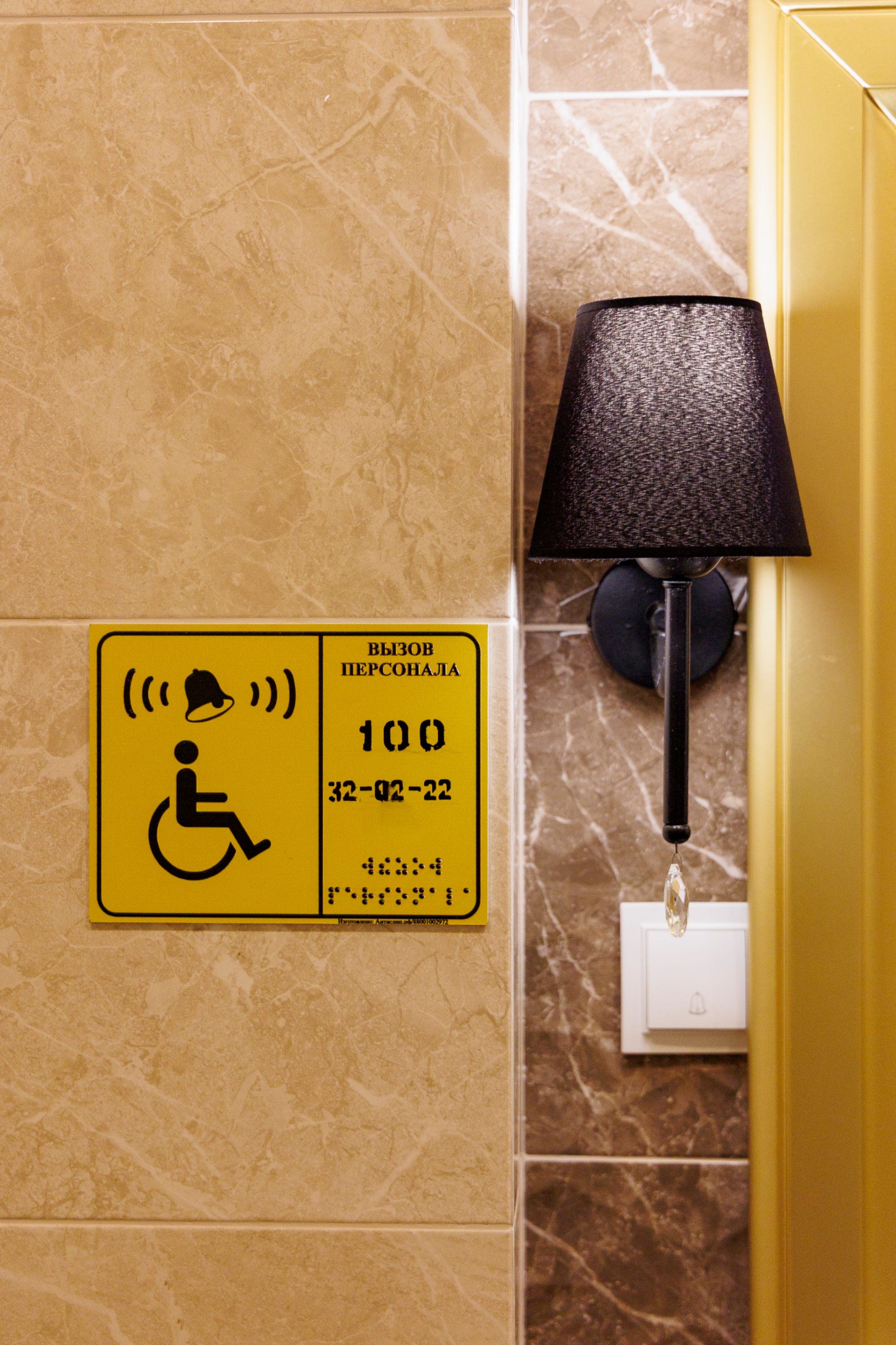 Стандарт для людей с ограниченными возможностями 5