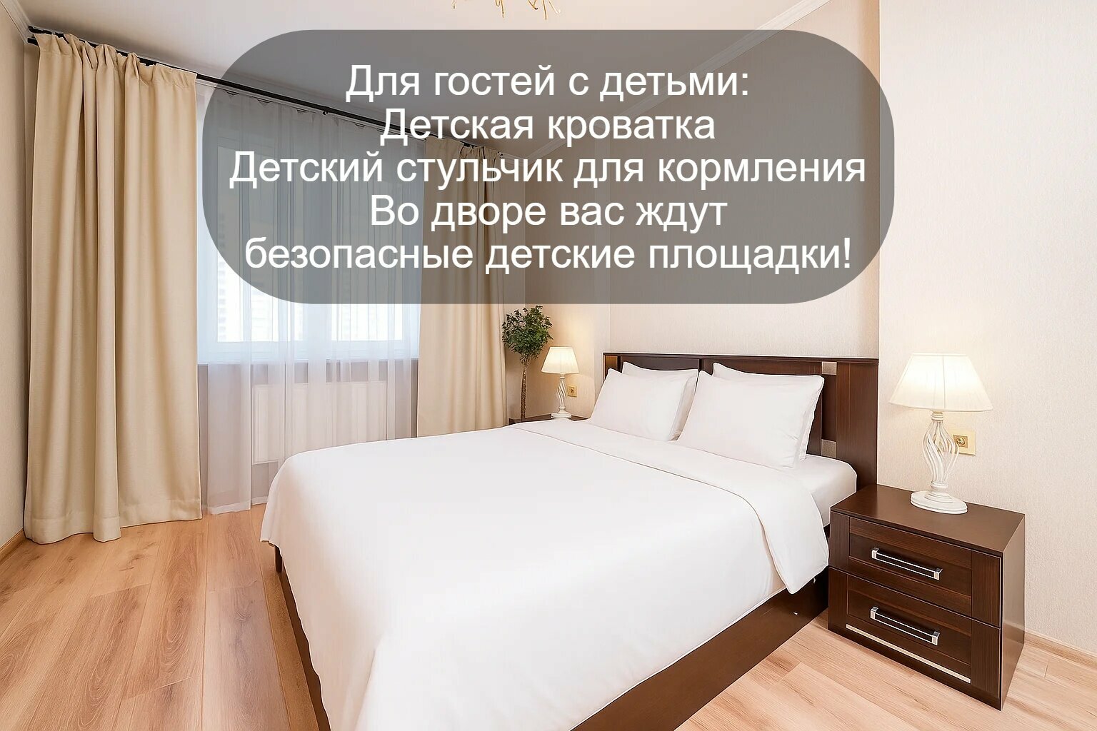 Улучшенный семейный номер