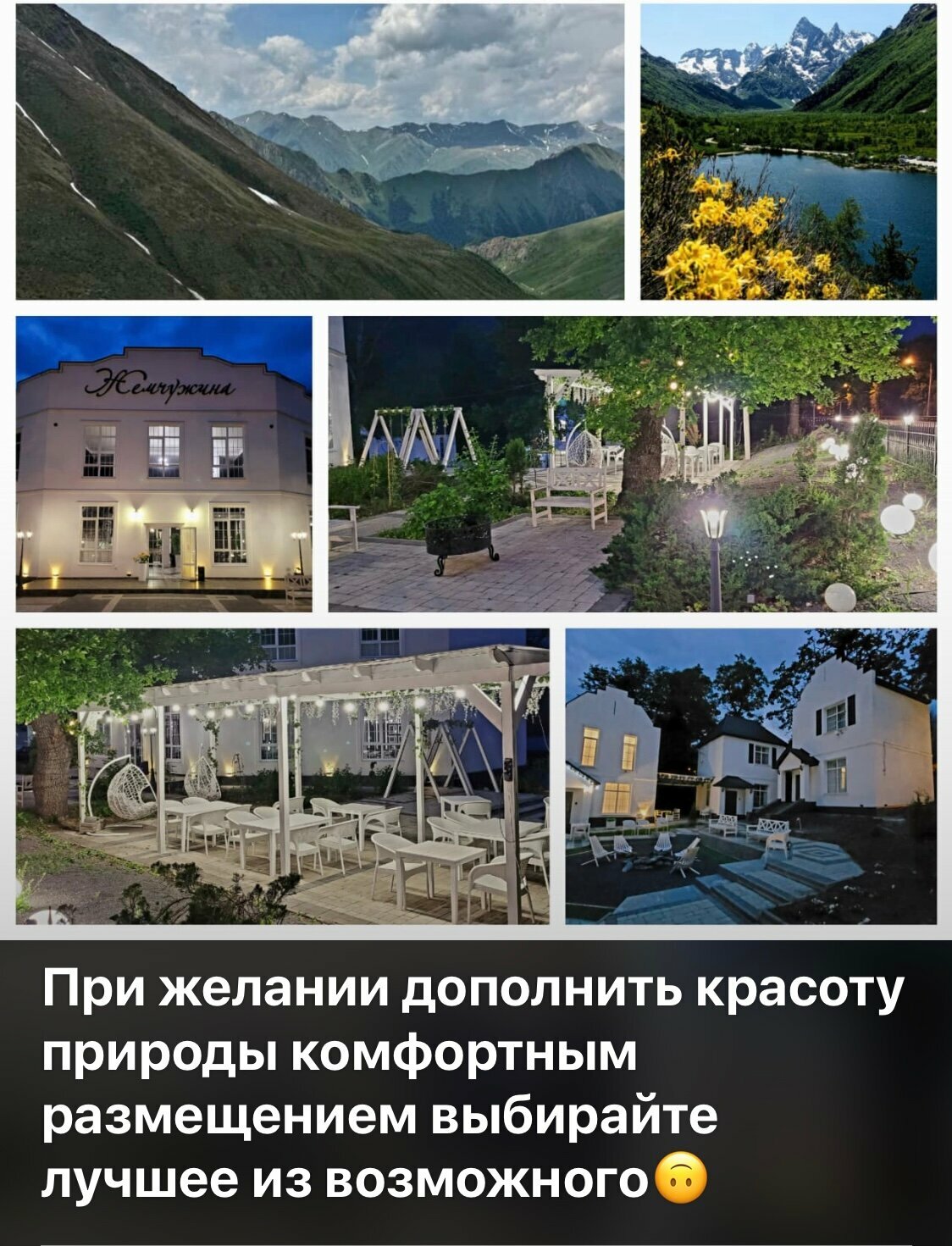 Дом с видом на горы