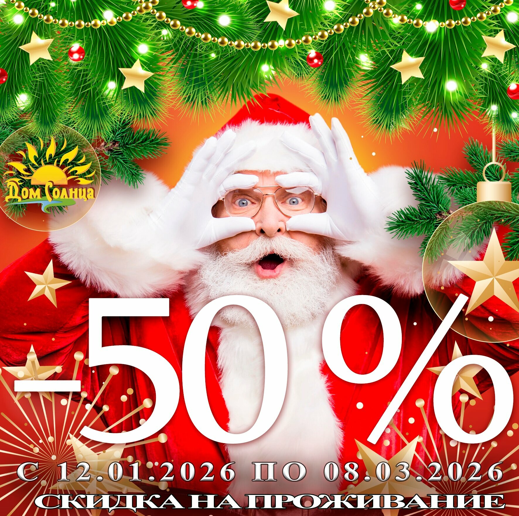 Коттедж Люкс