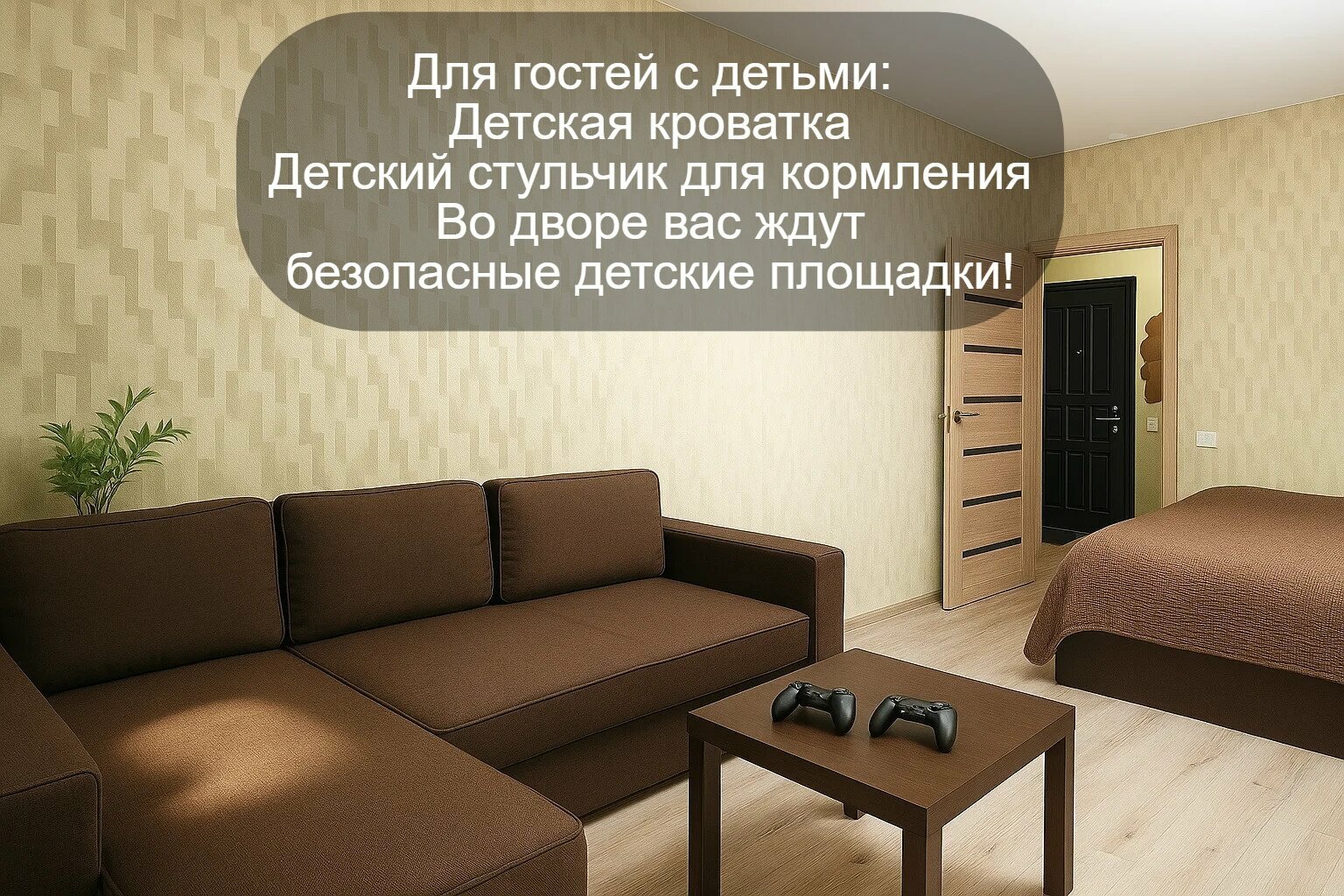 Cемейный номер с собственной ванной комнатой