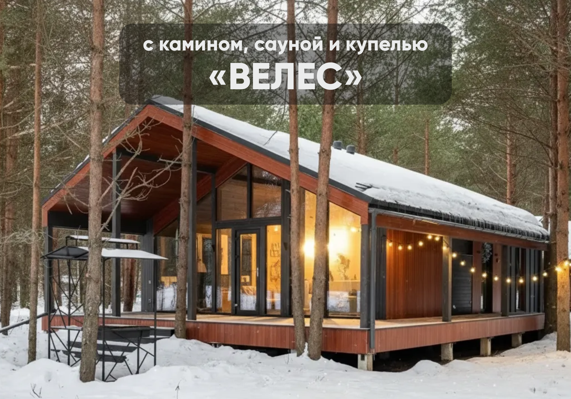 ВЕЛЕС