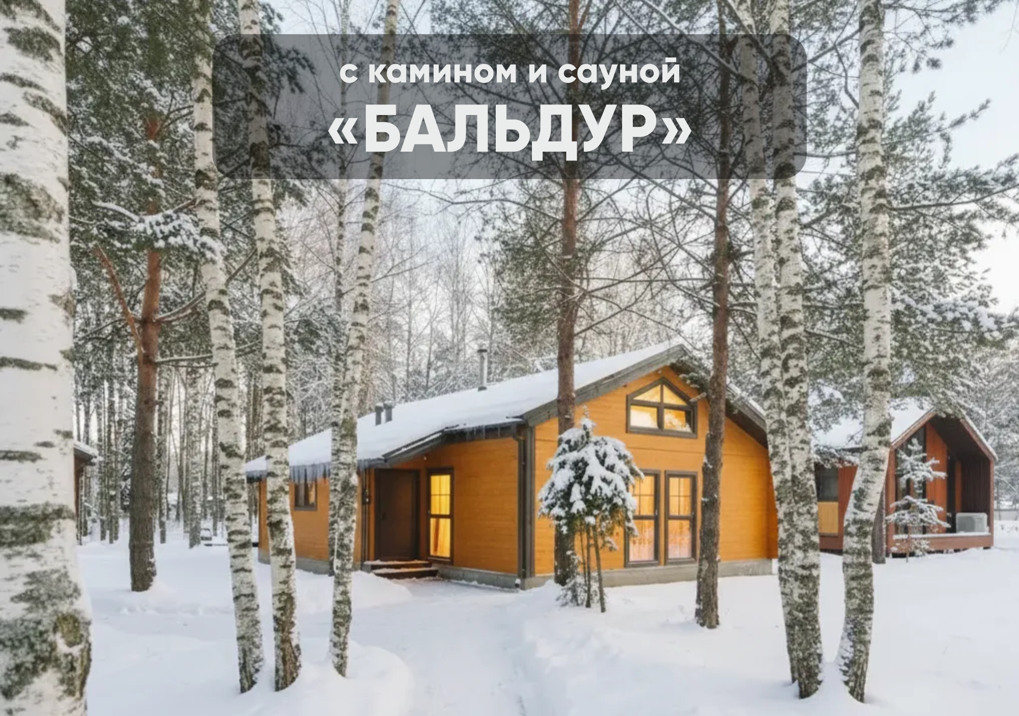 БАЛЬДУР