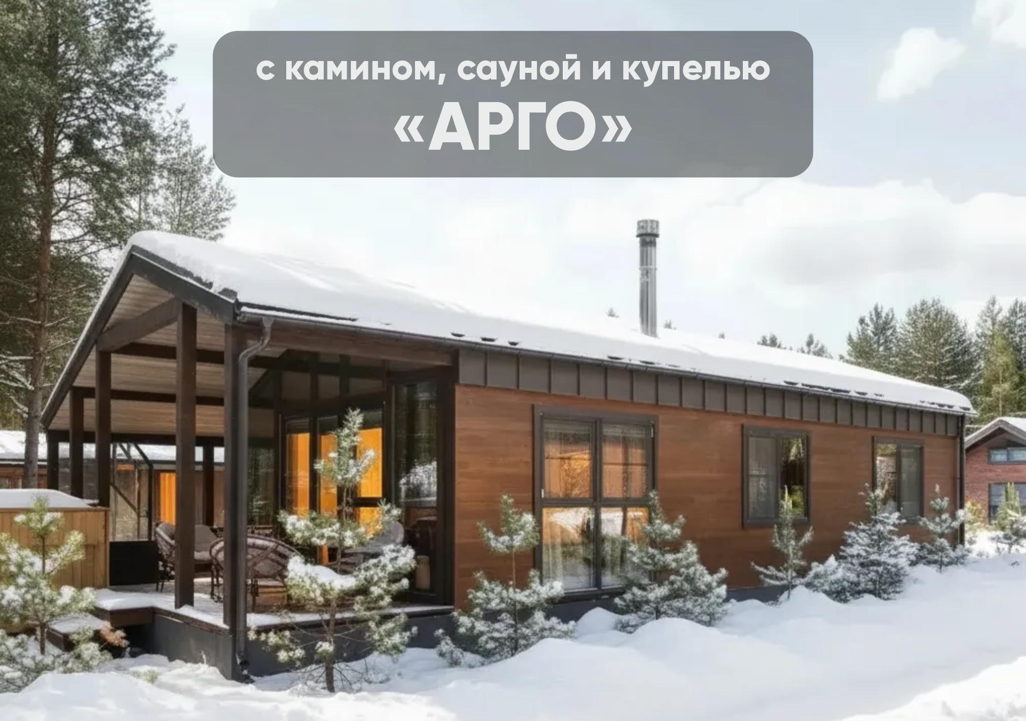 АРГО