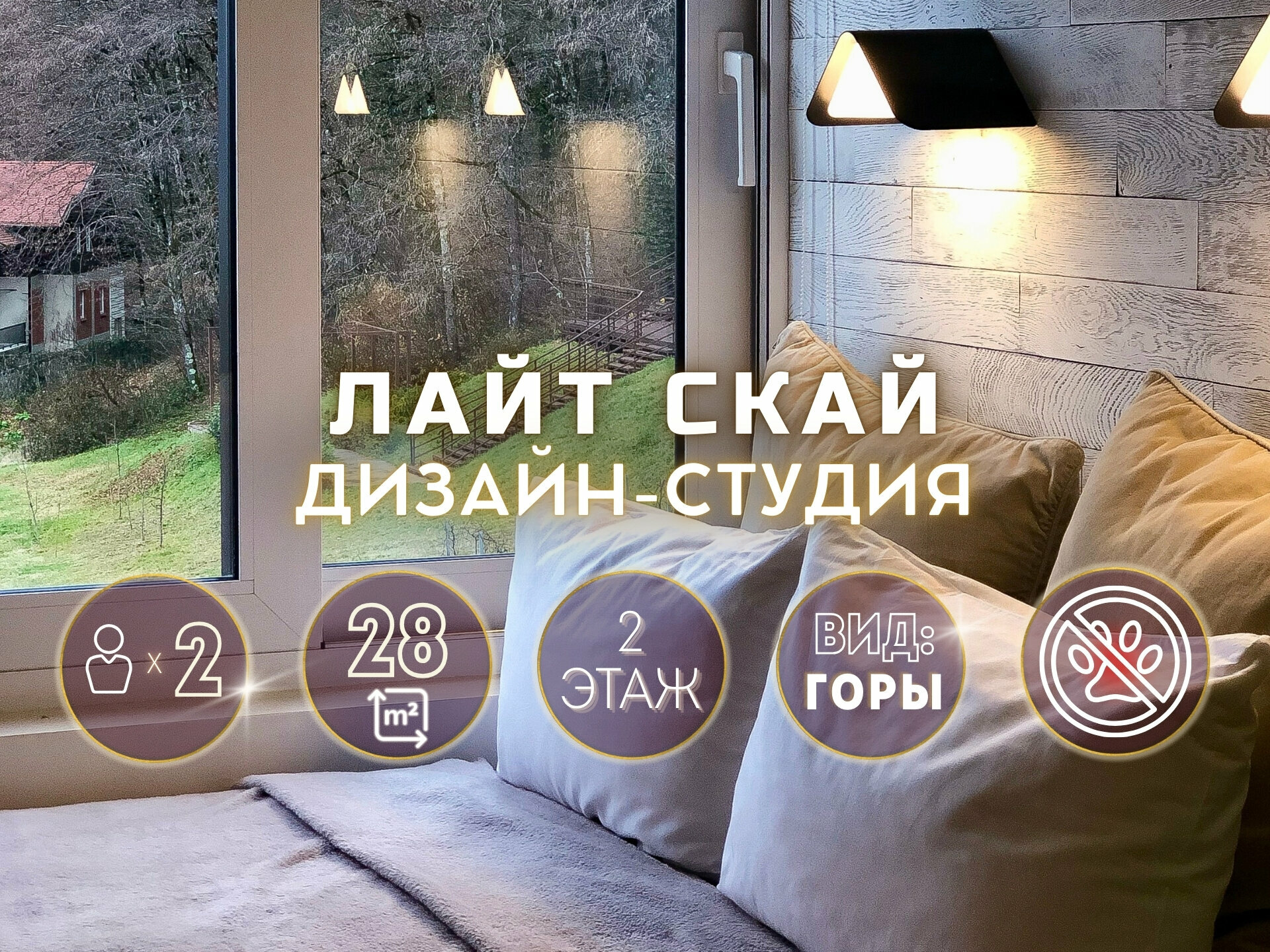 🏡ЛАЙТ СКАЙ ДИЗАЙН-СТУДИЯ | 28 м²