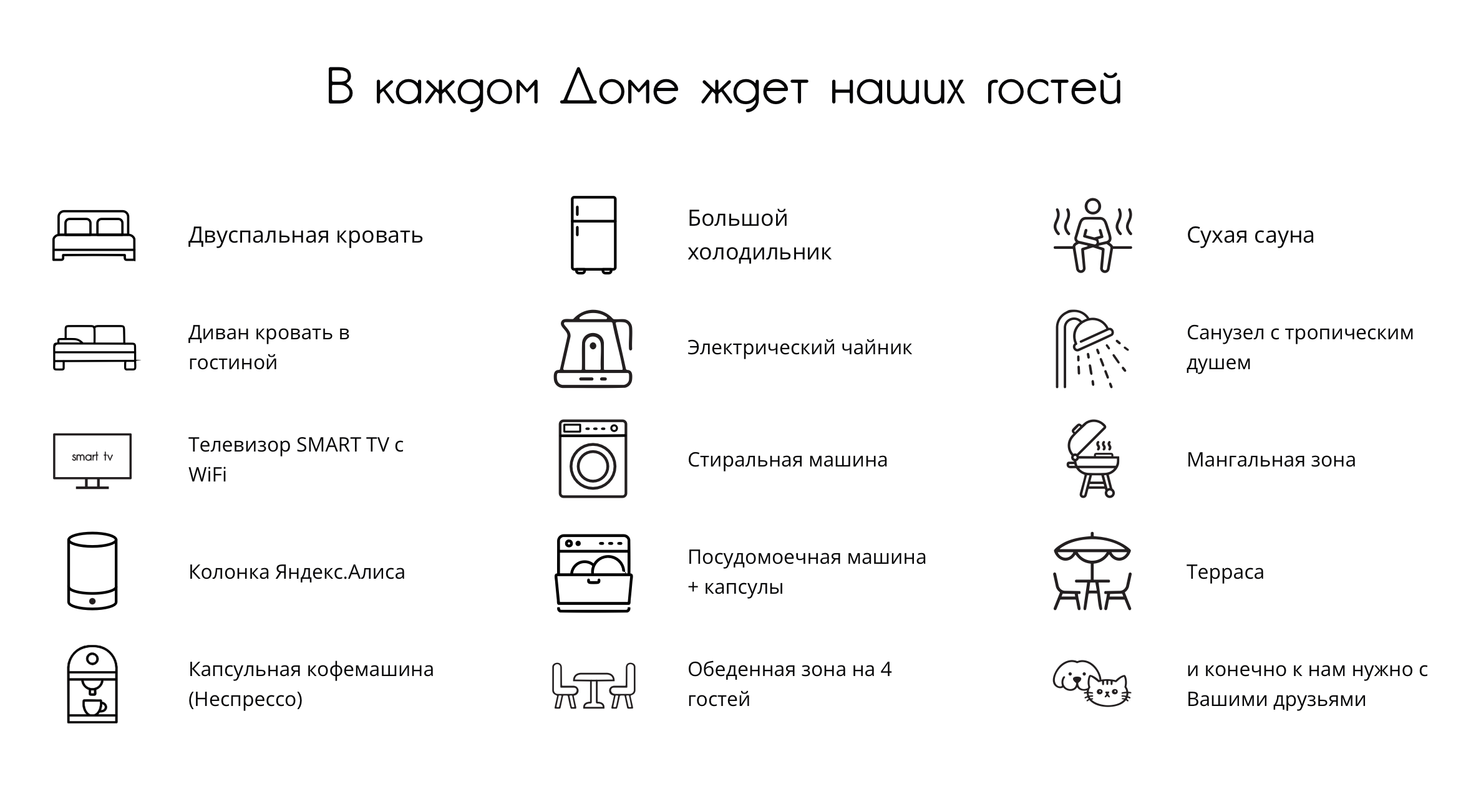 Малый дом / Pet-friendly
