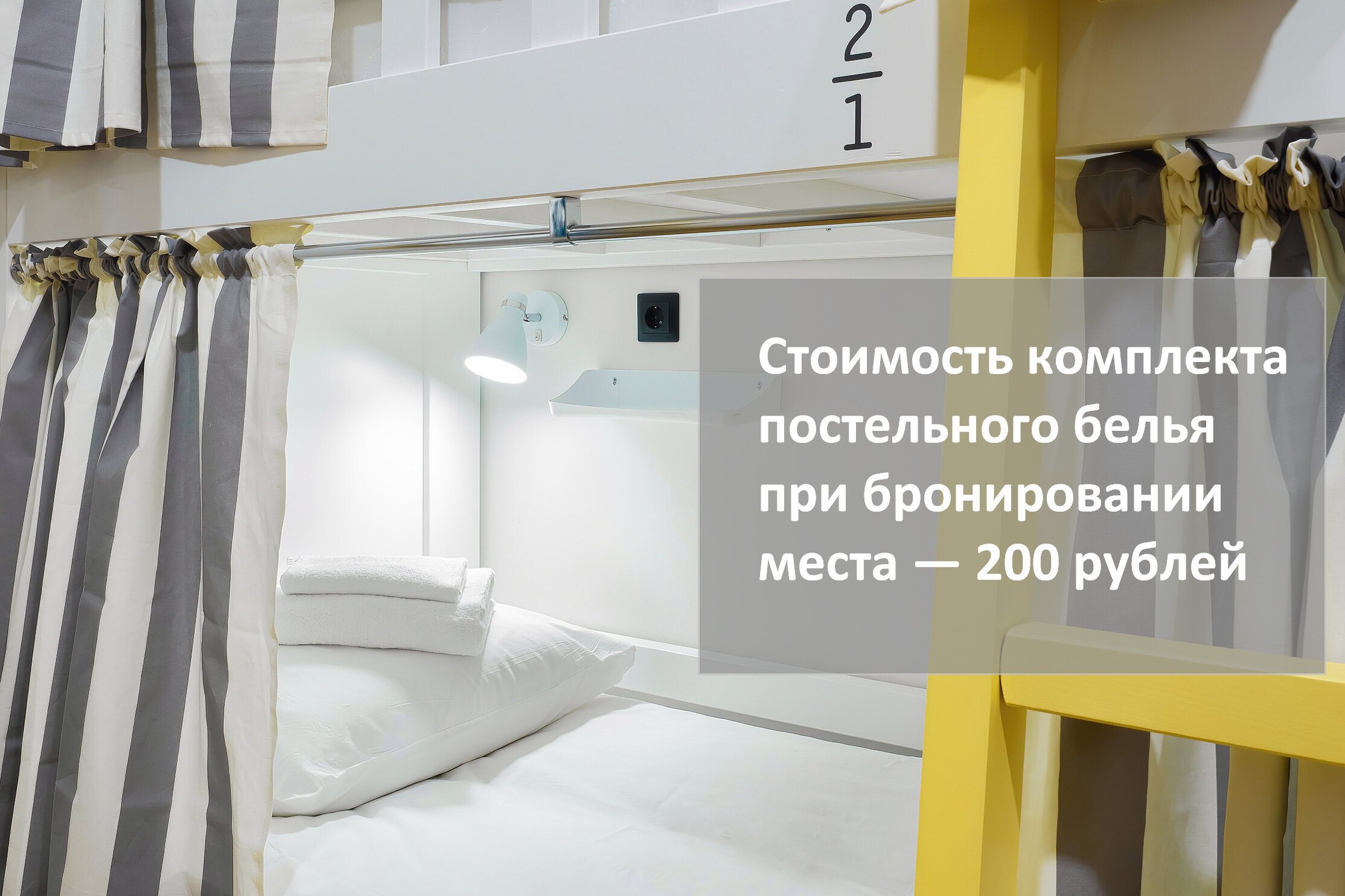 Общий 10-местный номер для мужчин