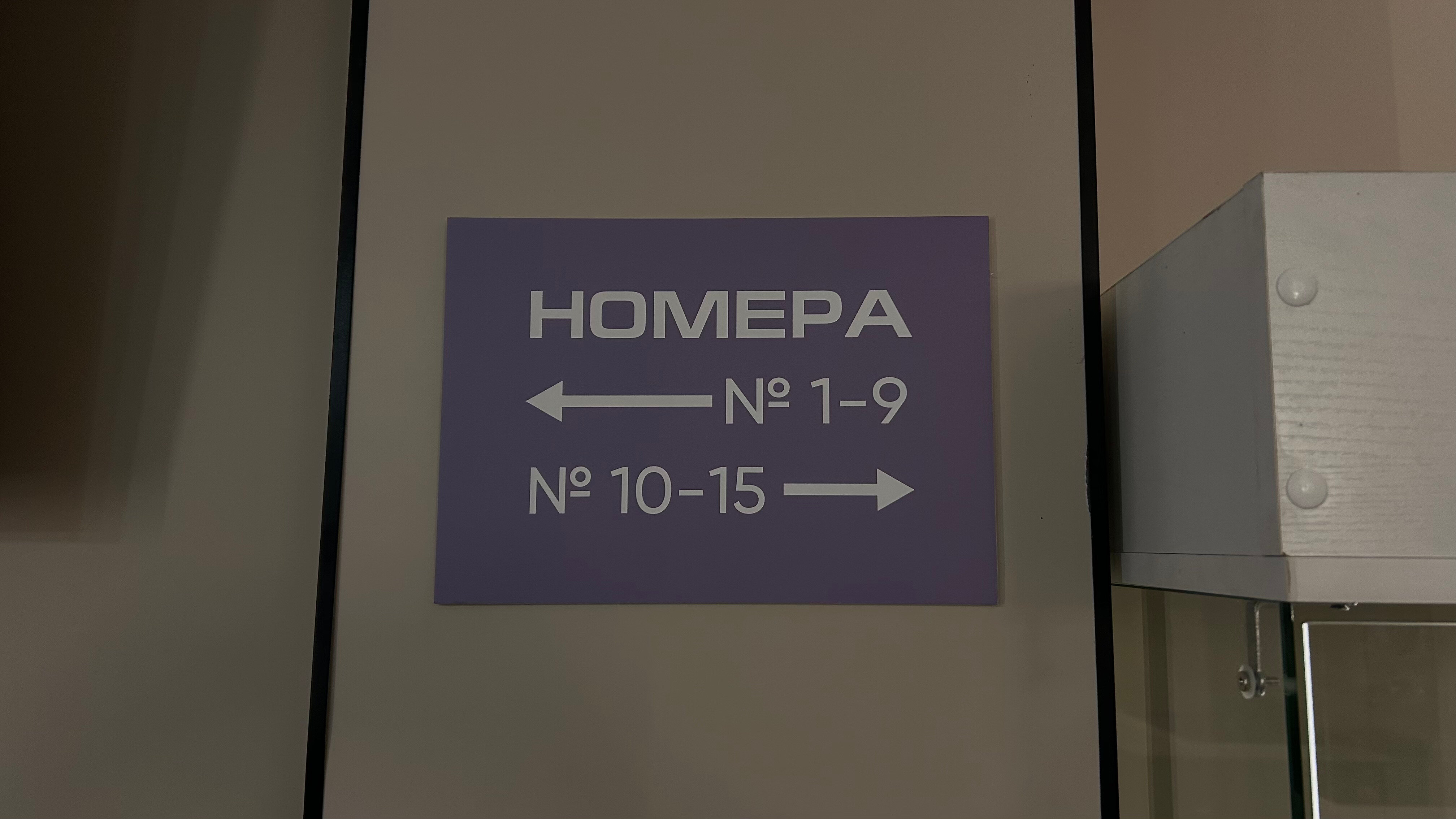 двухместный номер