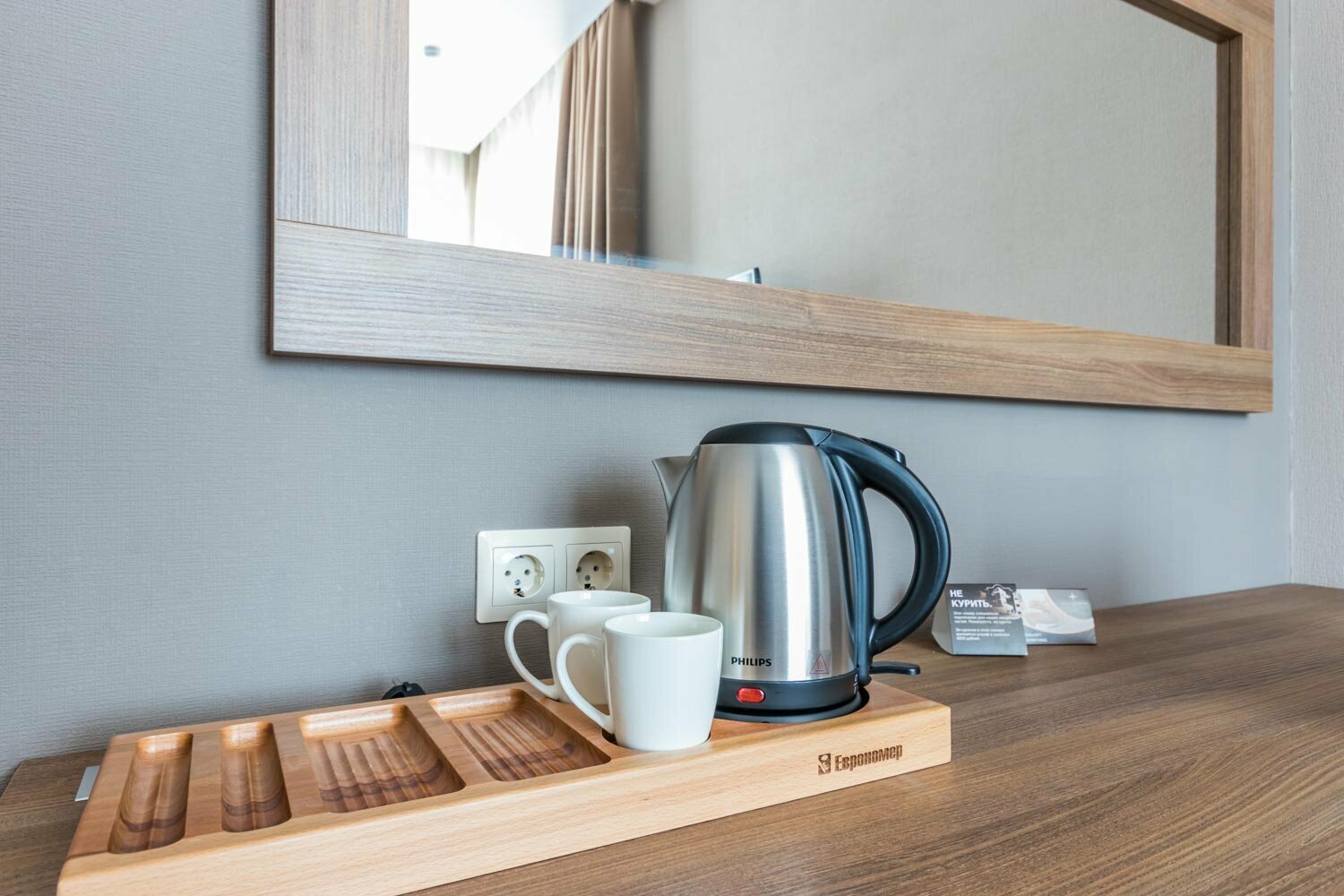 Двухместный комфорт