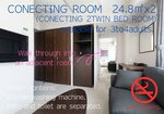 Connecting Twin Room (3 People) в Hotel Classe Stay Sapporo