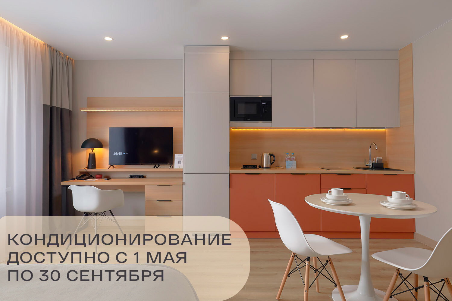 Делюкс с кондиционером