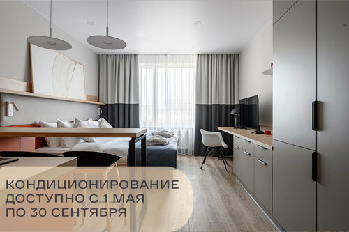 Стандарт с кондиционером