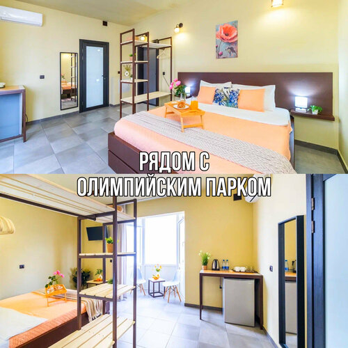 Двухместная студия