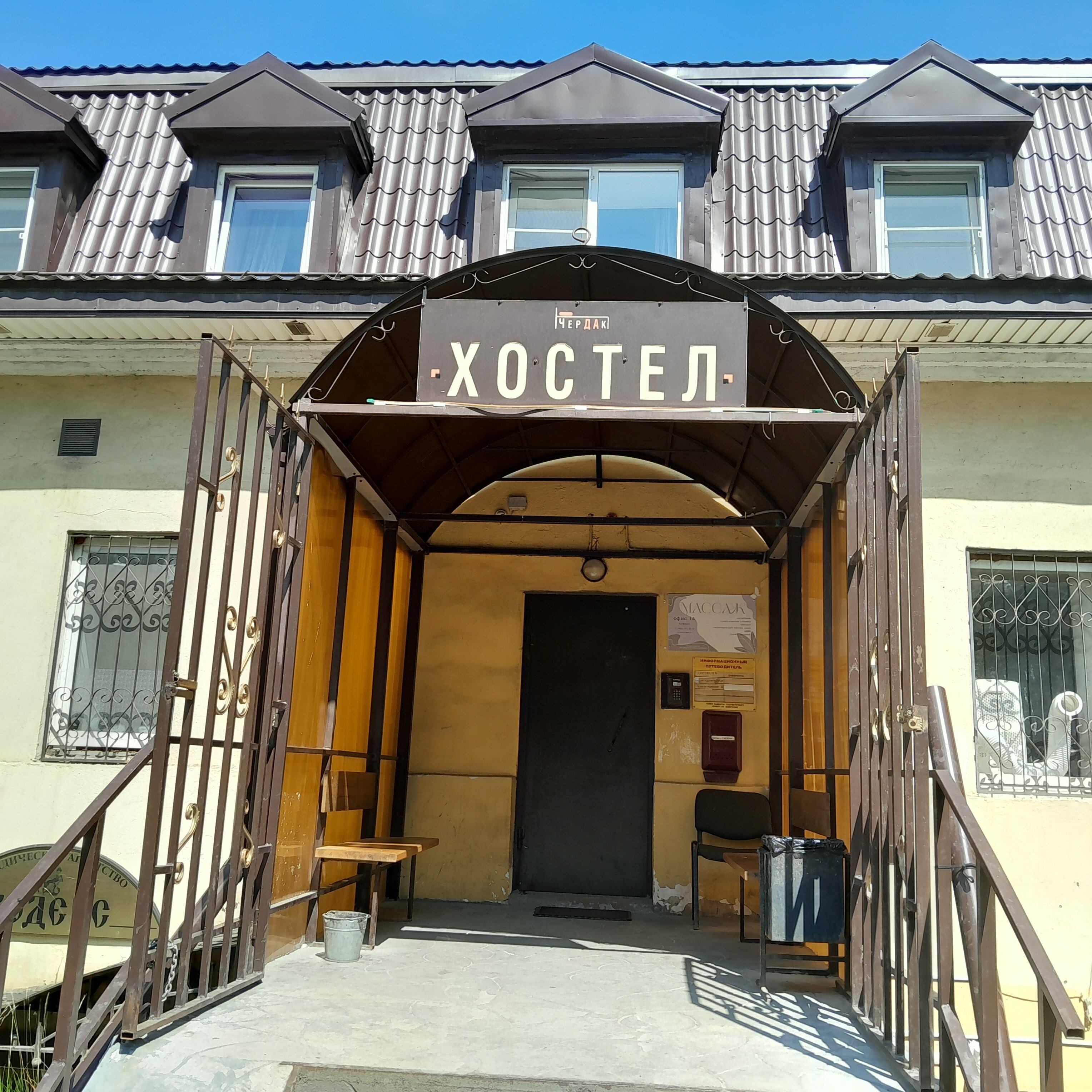 Общий номер для мужчин