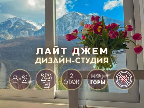 🏡ЛАЙТ ДЖЕМ ДИЗАЙН-СТУДИЯ | 23 м²| Гипнотический вид из кровати и умывальник у окна