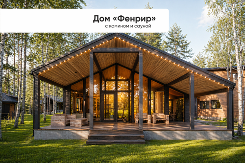 ФЕНРИР