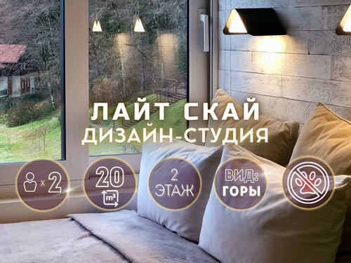 🏡ЛАЙТ СКАЙ ДИЗАЙН-СТУДИЯ | 28 м²
