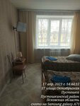 Двухместный номер с 2 отдельными кроватями в Юбилейная