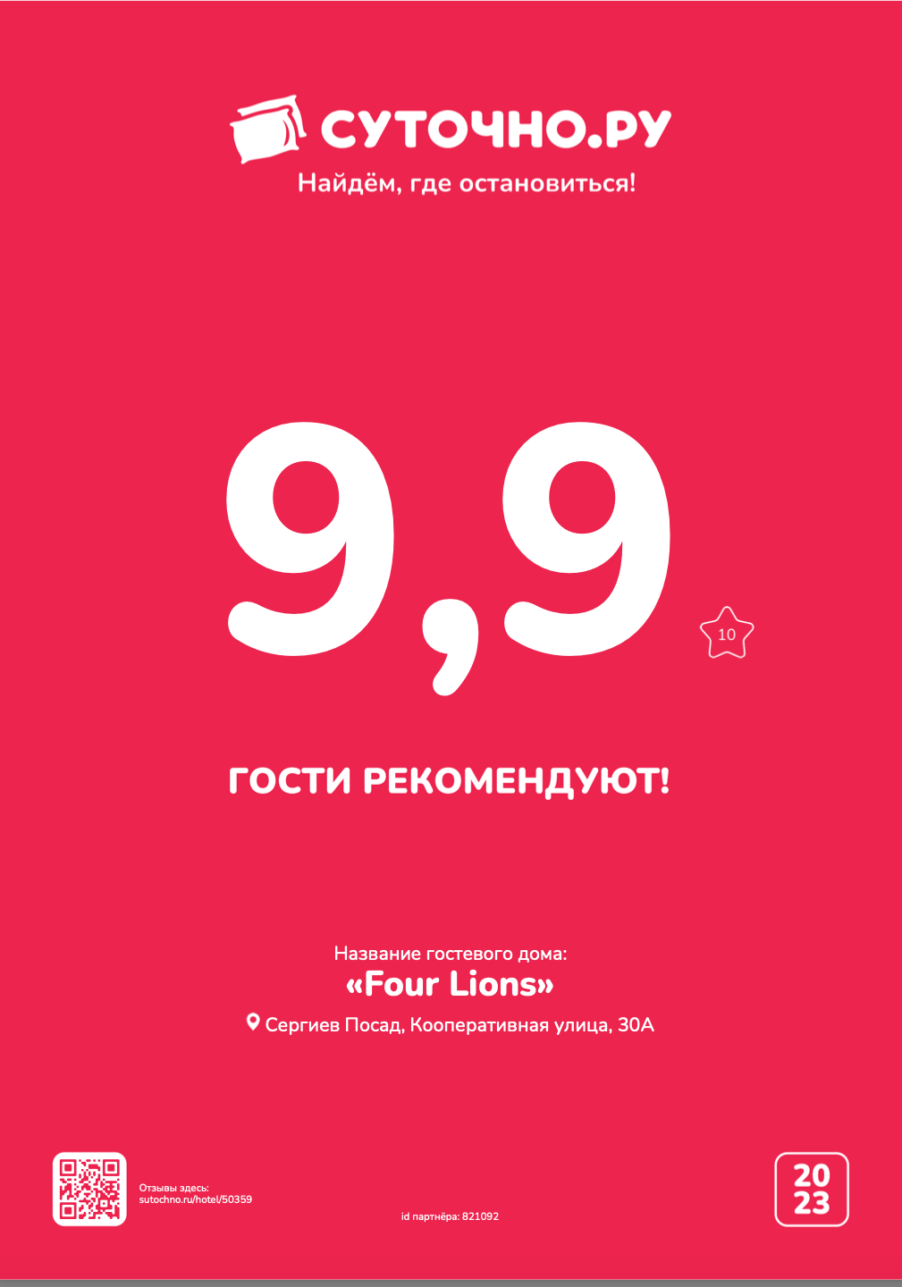 Улучшенный трехместный номер