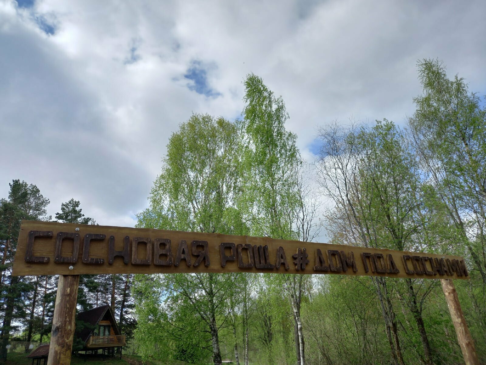 Двухуровневый четырехместный номер