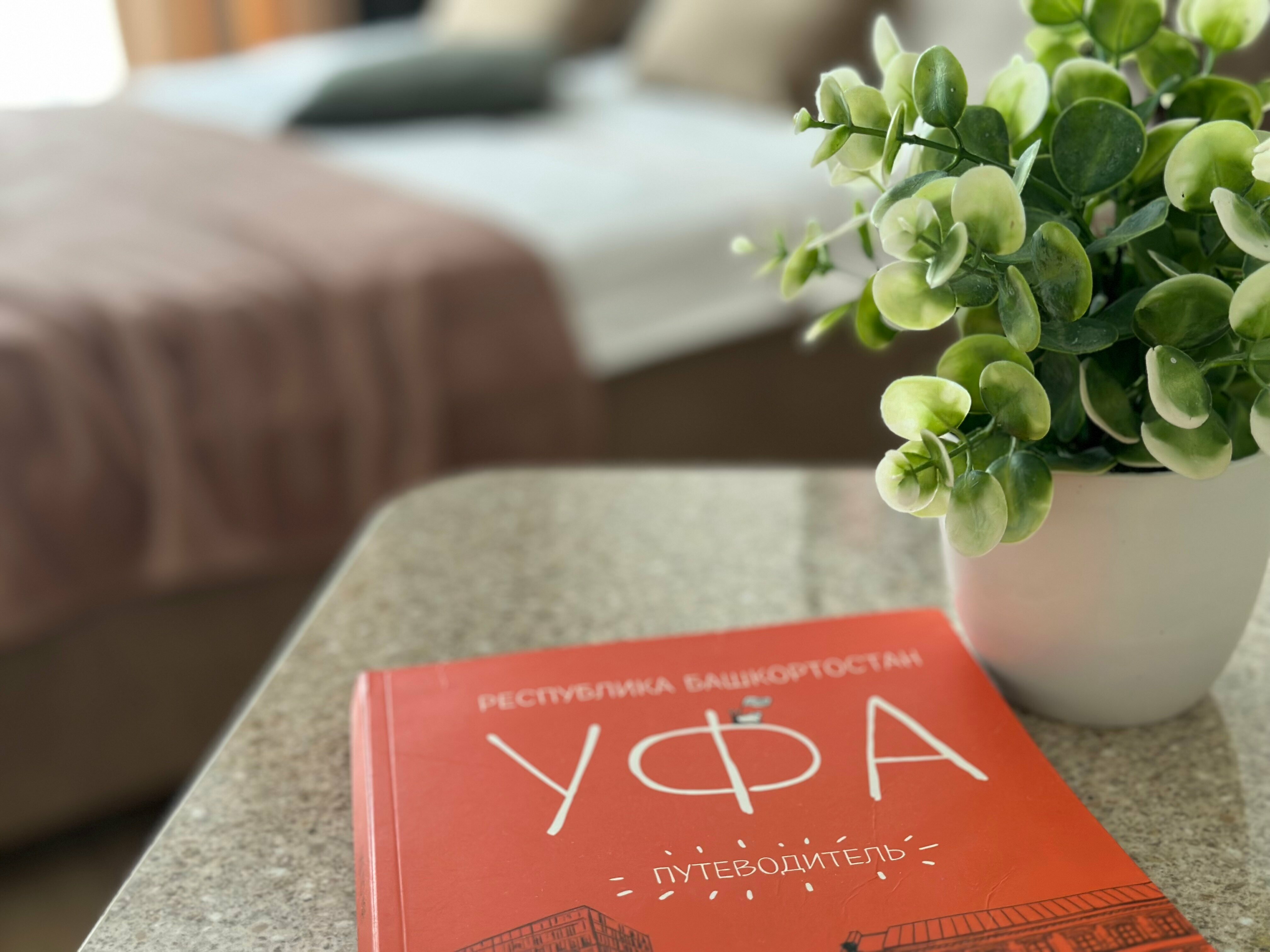 Апартаменты