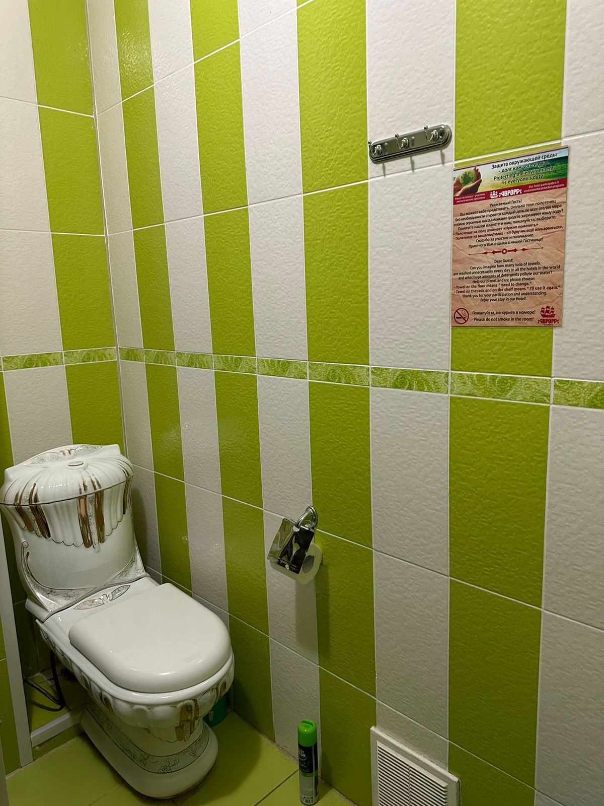 Семейный номер