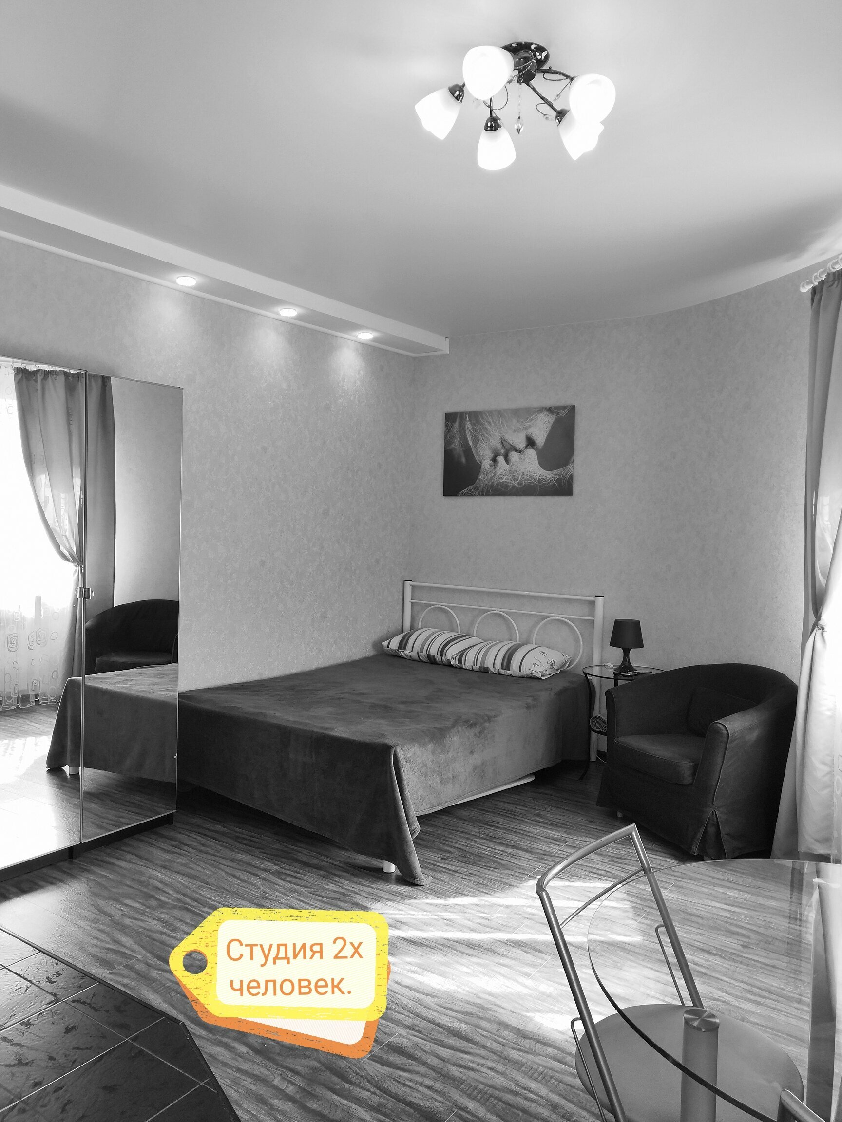 Номер-студия