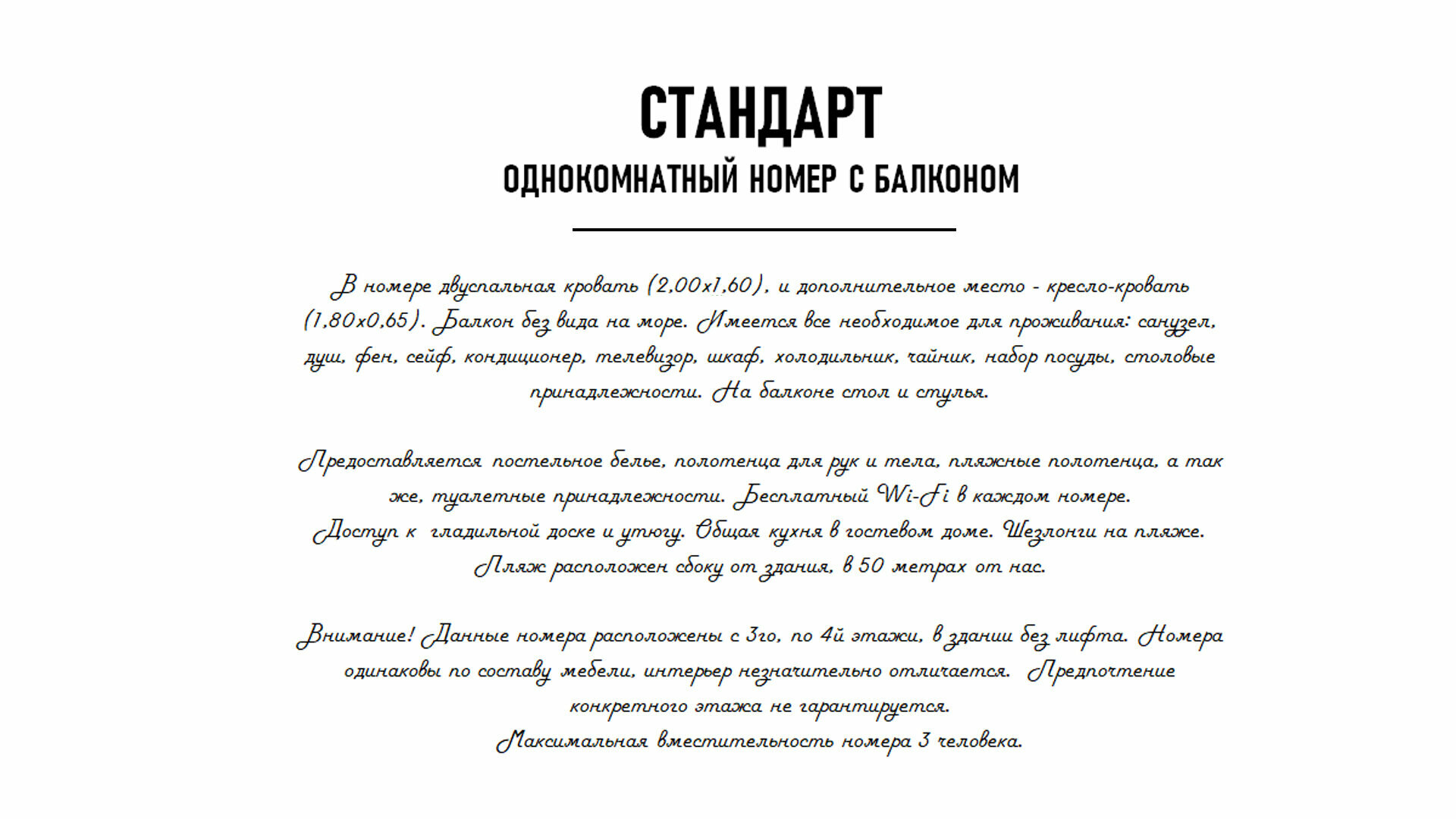 Стандартный номер с кроватью размера «king-size»