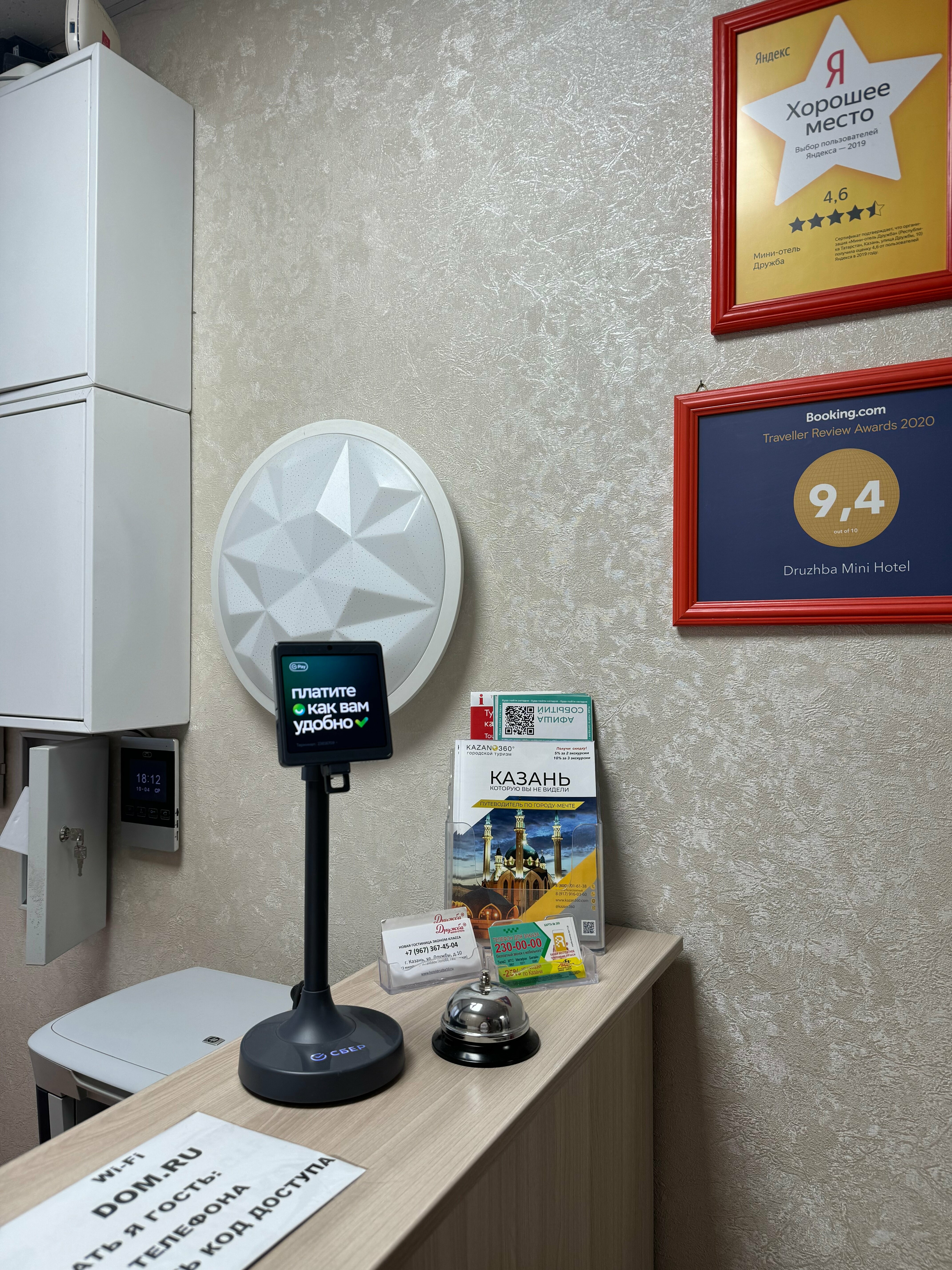 Двухместный номер с 1 кроватью и собственной ванной комнатой