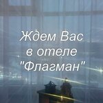 Номер полулюкс бизнес в Флагман