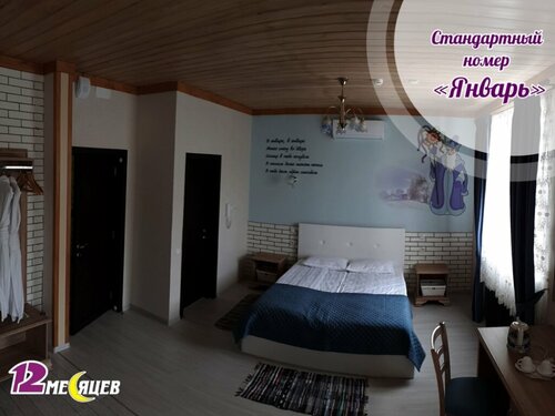 Четырехместный номер «Премиум»