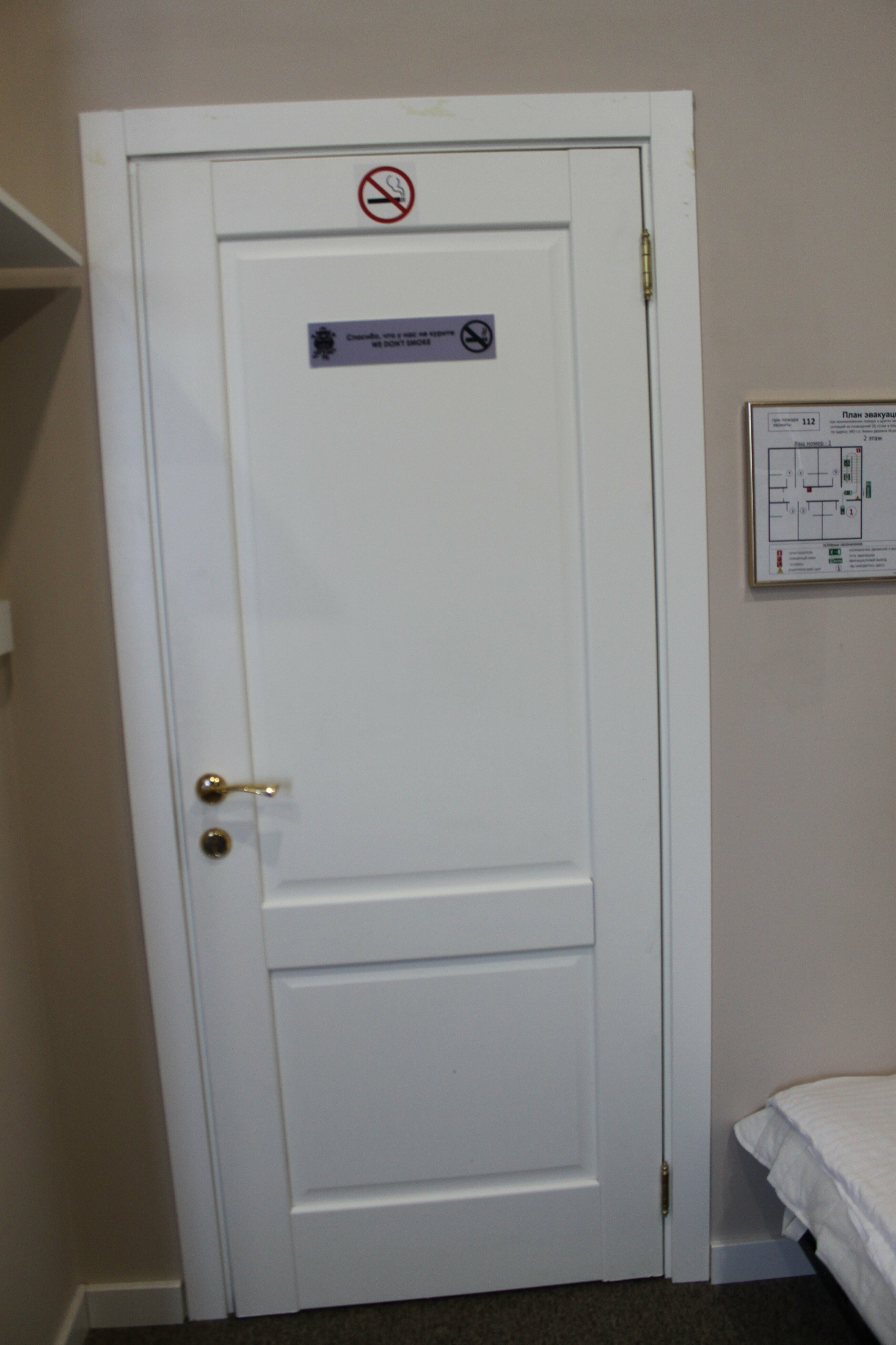 Семейный номер