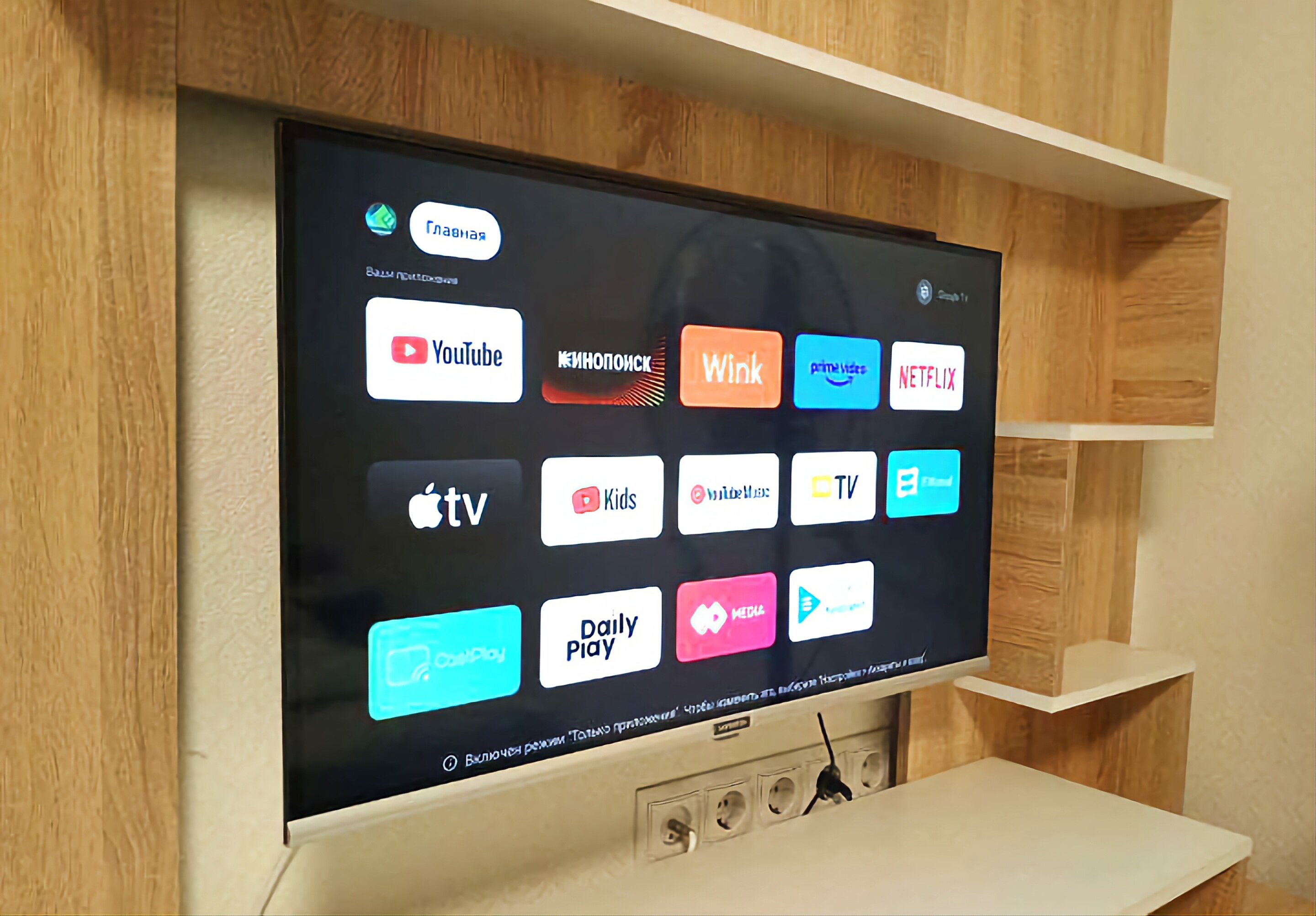 Апартаменты