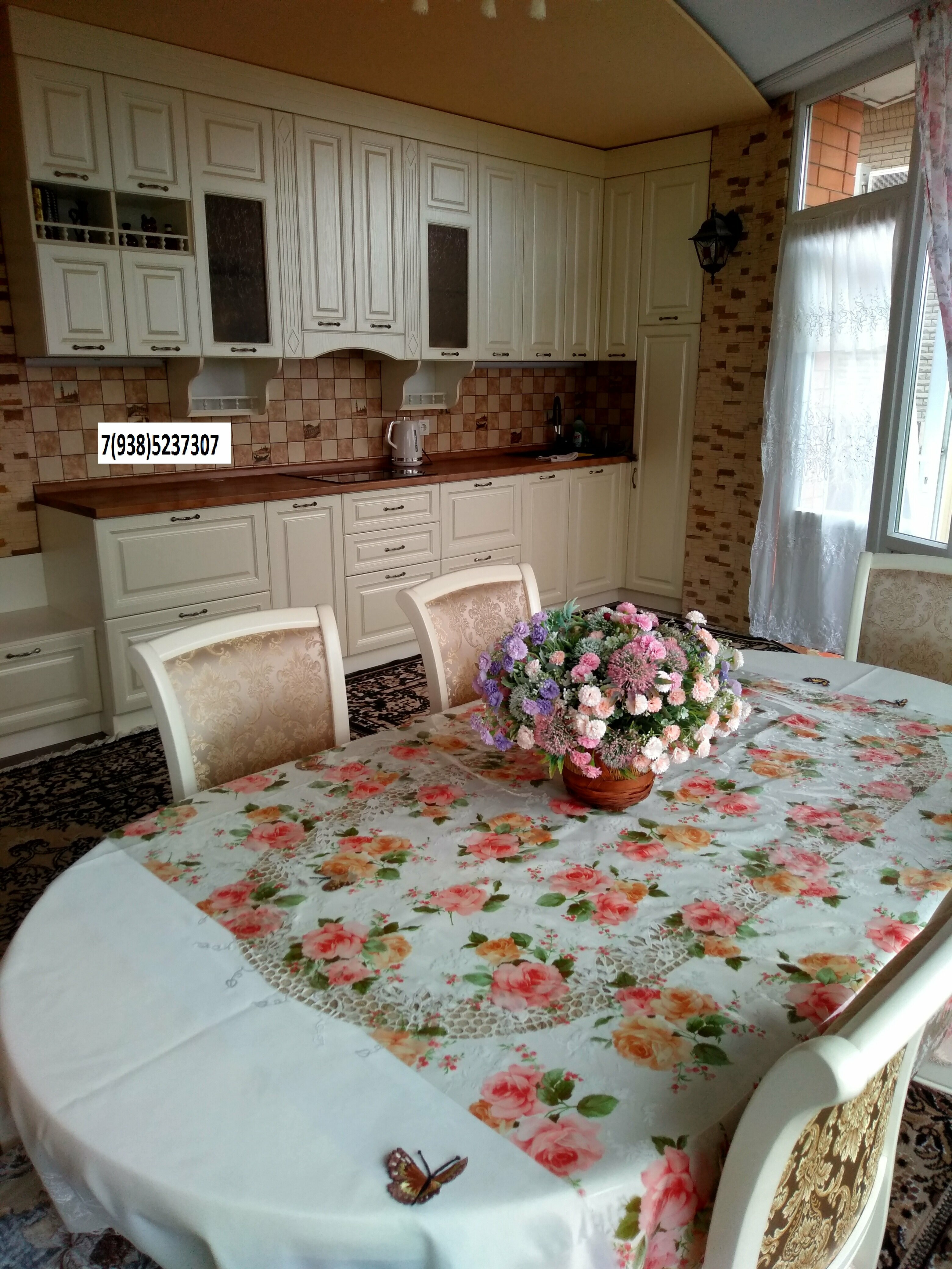 Дом для отпуска