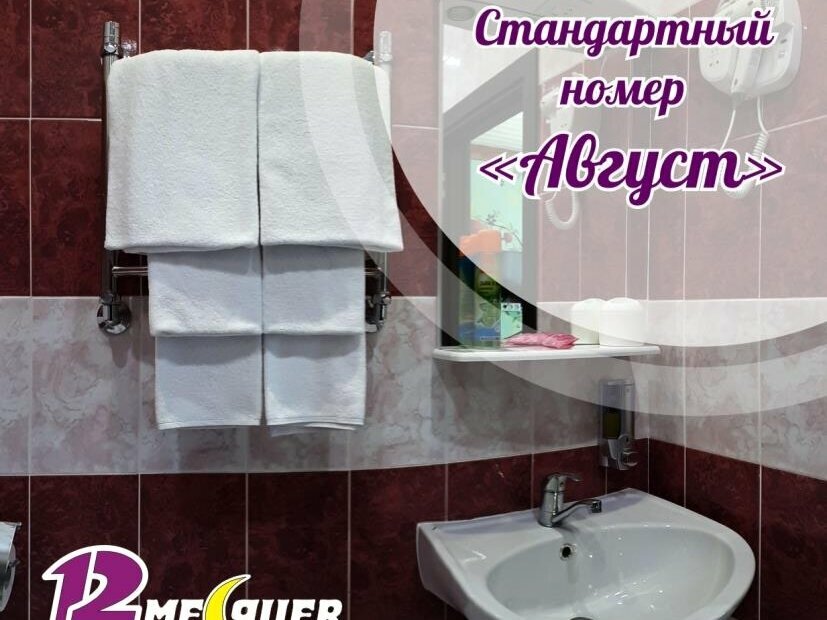 Трехместный номер