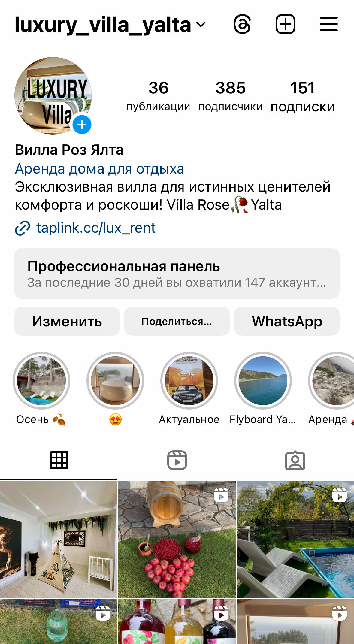 Вилла с собственным бассейном